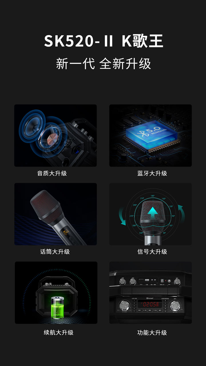 SK520-II K歌王- 流浪者户外演艺音响K歌音响便携式音箱蓝牙音箱扩音器